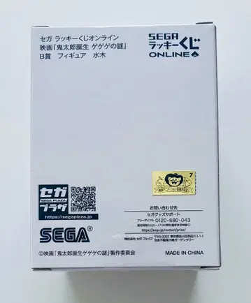 게게게의 수수께끼 키타로 탄생 세가 럭키 쿠지 미즈키 피규어