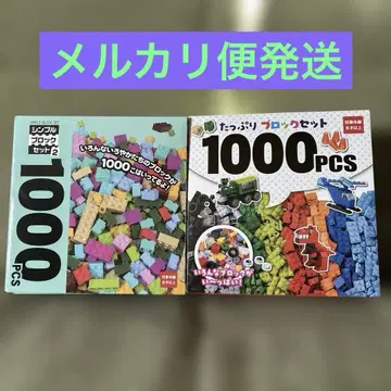 심플 블록 세트 2 & 넉넉한 블록 세트 1000PCS 미개봉 새상품