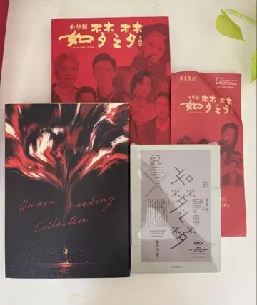 샤오잔 (샤오 장, ) 무대 여몽지몽 PB 등