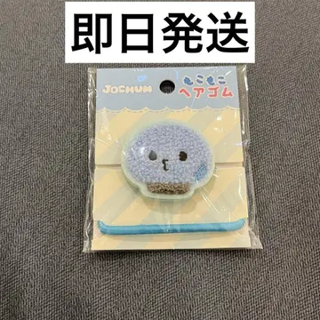 JOCHUM 마이크 모코모코 머리끈
