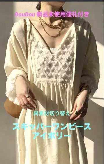 이소재 절개 스키퍼 원피스