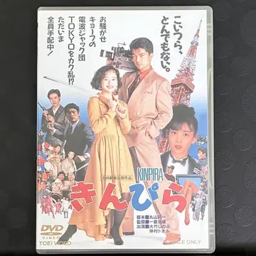 킨피라 DVD 일본 영화