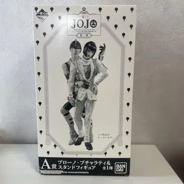 JOJO 브루노 부차라티 & 스탠드 피규어 A상