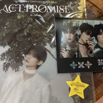 TXT ACT: PROMISE 클리어 파일 영준