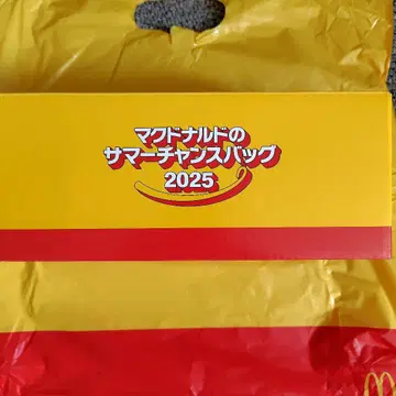 맥도날드 썸머 찬스 백 2025