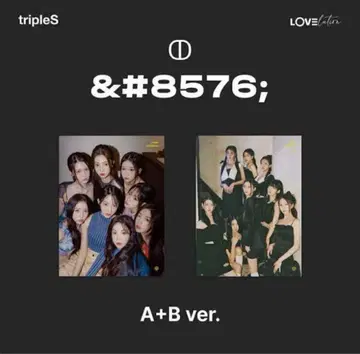 tripleS 미개봉 LOVElution 2종 세트