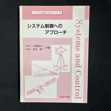 시스템 제어 접근법