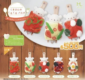 곰돌이의 빙글빙글 파스타 볼 체인 마스코트 전5종 세트 컴플리트