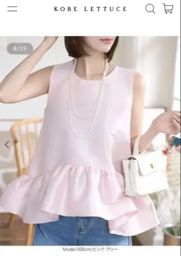 KOBE LETTUCE 페플럼 볼륨 샤이니 블라우스[C7545]
