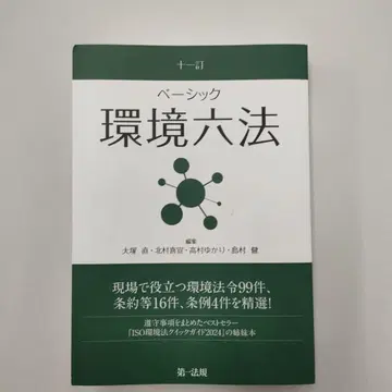 베이직 환경 육법 (11정)