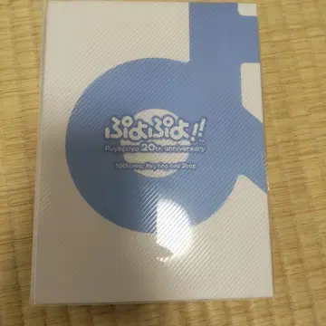 뿌요뿌요!! 키링 & 스트랩