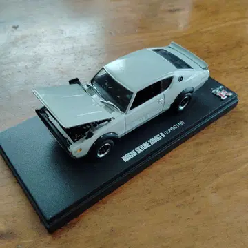 교쇼 닛산 스카이라인 2000GTR