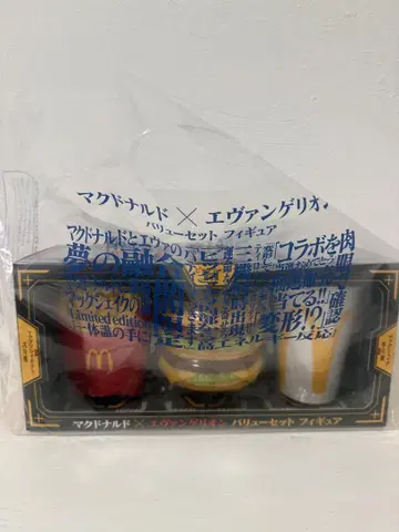 미개봉 새상품 맥도날드 x 에반게리온 밸류 세트 피규어 3개 세트