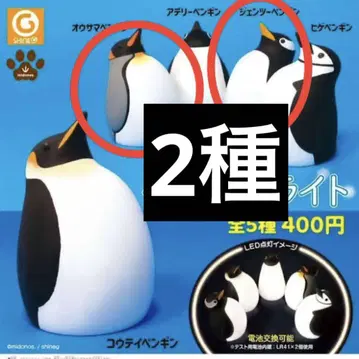은은하게 빛나는 귀여운 펭귄 라이트 가챠가챠