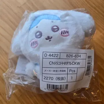 [수량 한정] 치이카와 마스코트 홀더 산리오 콜라보 하치와레 시나모롤