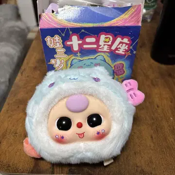 12 별자리 캐릭터 봉제 인형 궁수자리
