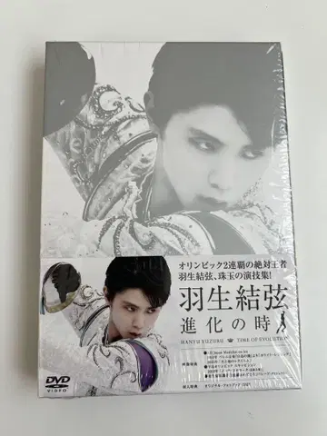 하뉴 유즈루 진화의 시간 DVD