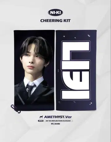 ENHYPEN 니키 슬로건 마스터
