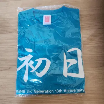 AKB48 3기생 10주년 기념 티셔츠