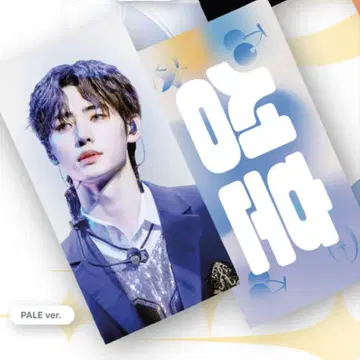 ENHYPEN 성훈 슬로건 마스터