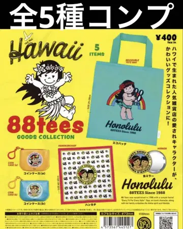 88tees 굿즈 컬렉션 가챠 5종 풀 컴프 하와이 에코백