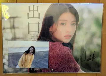 데구치 나츠키 친필 사인 2025년 달력 미개봉품 엽서 포함