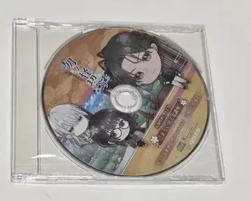 모노노케치가이리 왕구 특전 CD 오토메이트