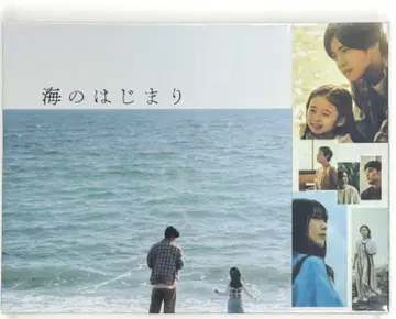 바다의 시작 -디렉터스 컷 버전- DVD-BOX