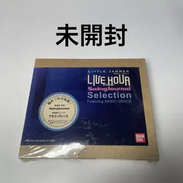 미개봉 새상품 리틀 쟈머 SwingJournal Selection