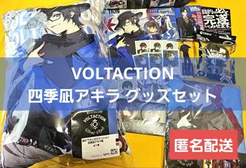 VOLTACTION 시키나기 아키라 굿즈 세트