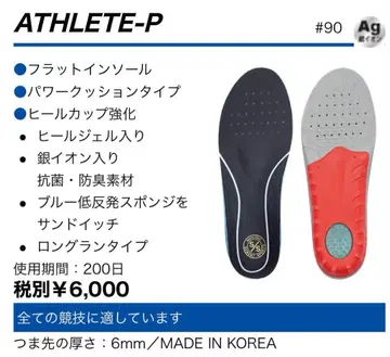 센다이 스포츠 인솔 ATHLETE-P 야구 소프트볼 등산