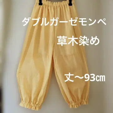 더블 거즈 몬페, 넉넉한 팬츠, 벌룬 팬츠, 초목 염색, 핸드메이드
