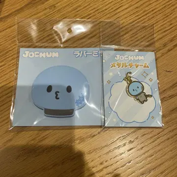 Jochum JO1 메탈 참 러버 거울 마이크 코노 준키