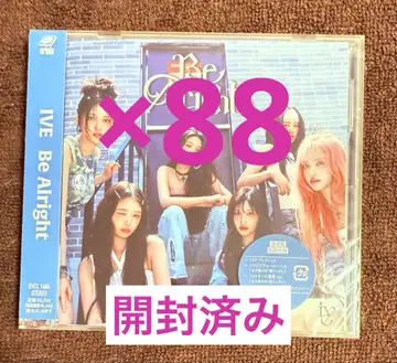 IVE Be alright 일반ver 새상품 개봉 완료 CD 88개