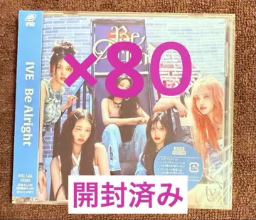 IVE Be alright 일반ver 새상품 개봉 완료 CD 80개