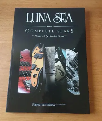 LUNA SEA COMPLETE GEARS