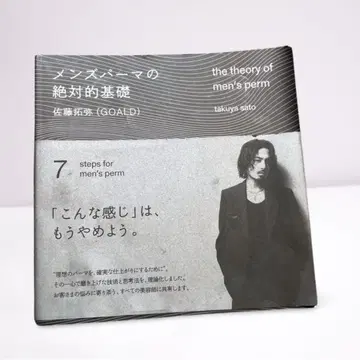 남성용 파마의 절대적 기초
