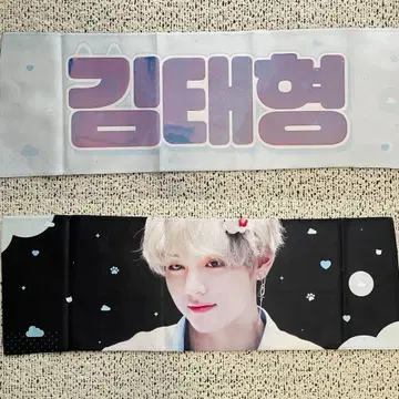 BT 테테 슬로건