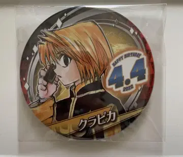 HUNTER x HUNTER 생일 캔뱃지 크라피카 2