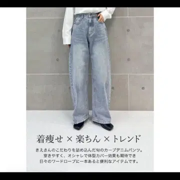 Re:EDIT kie 콜라보 데님
