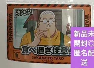 SAKAMOTO DAYS 사카모토 타로 마그넷
