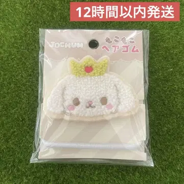 JO1 JOCHUM 몽글몽글 머리끈 제오참 RURU 루루 시로이와 루키