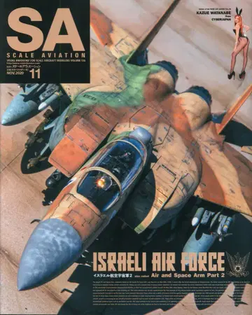 대일본회화 SCALE AVIATION 136