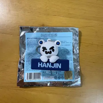 TWS 2025 TOUR IN JAPAN 베어 키링 한진