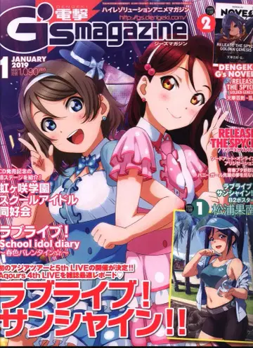 전격G'smagazine19/01