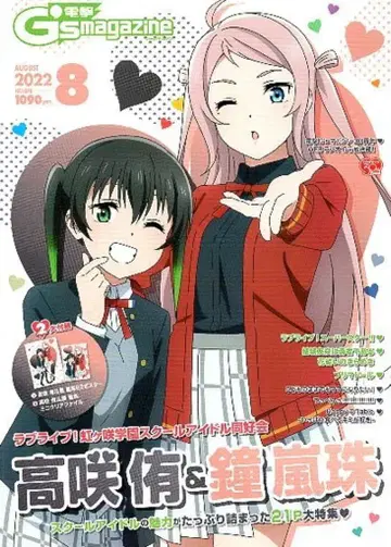 KADOKAWA 전격G'smagazine22/08 2208