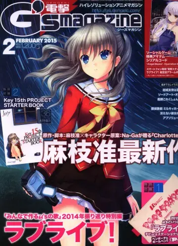 KADOKAWA 전격 G'smagazine15/02 1502