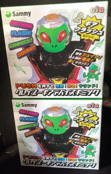[ 2개 세트 ] Sammy 크레이지 기어 디바이스 기믹