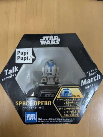 스타워즈 스페이스 오페라 R2-D2