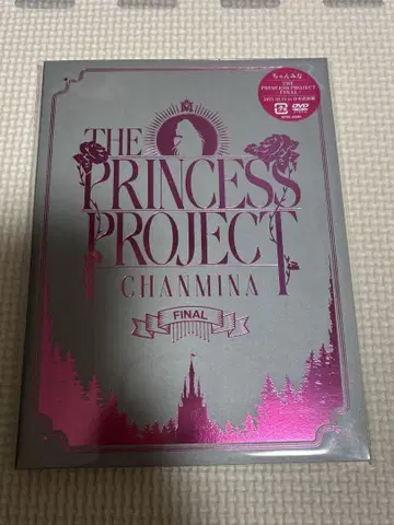 THE PRINCESS PROJECT CHANMINA FINAL